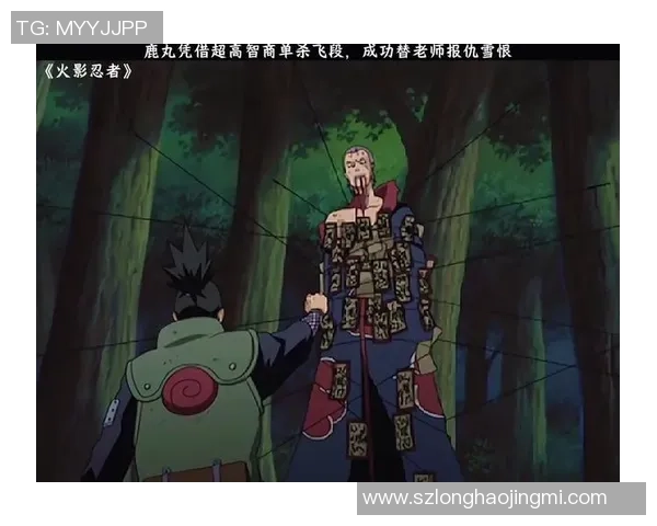 鹿丸的智慧与忍者之路:探秘火影忍者中高智商角色的传奇人生