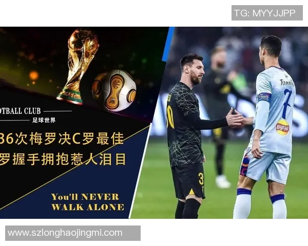 梅罗再现巅峰对决同日进球C罗倒勾梅西头球青春永驻